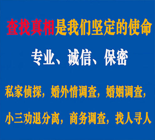 关于桐城睿探调查事务所